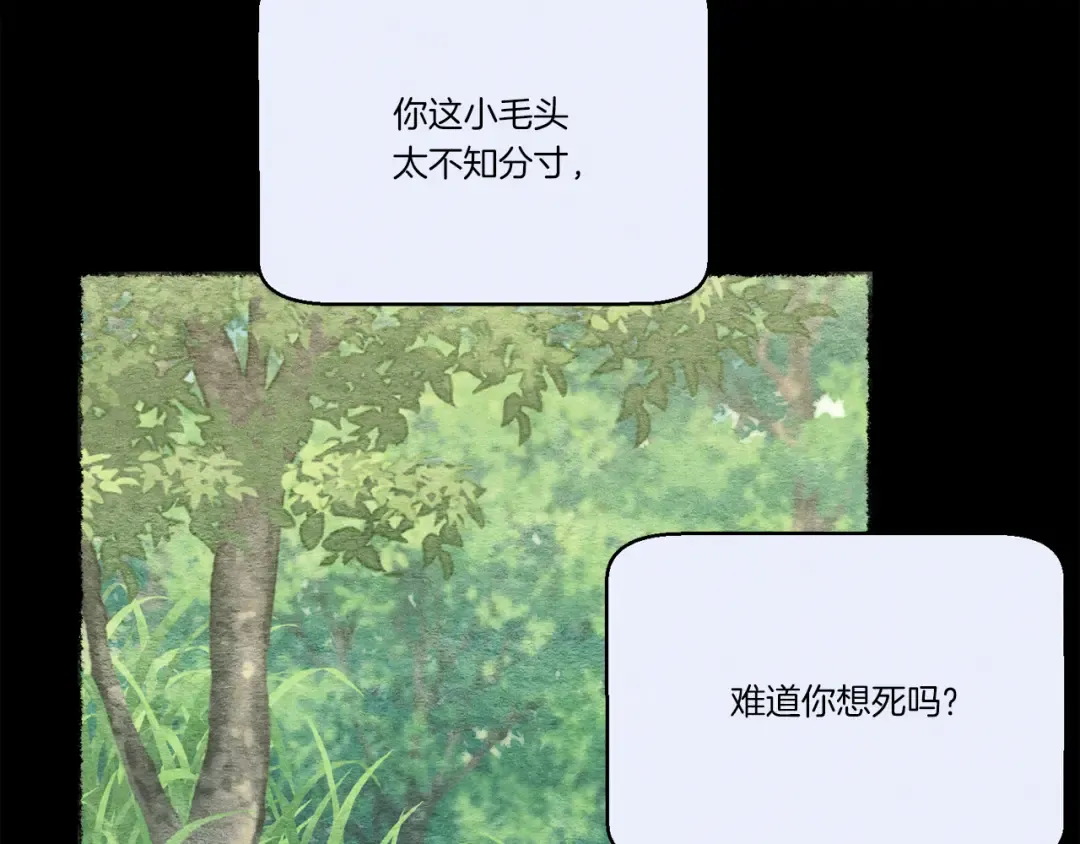 第164话 真正的自由 第139页