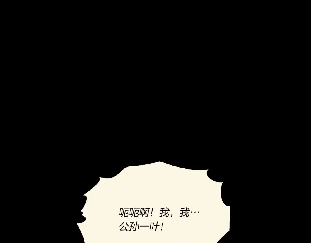 第164话 真正的自由 第141页