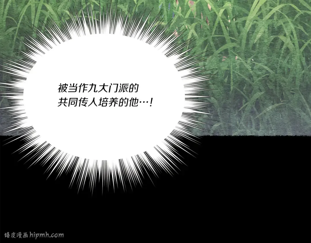 第164话 真正的自由 第144页