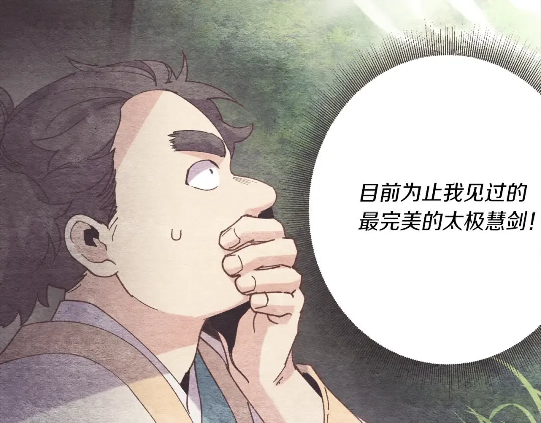 第164话 真正的自由 第153页