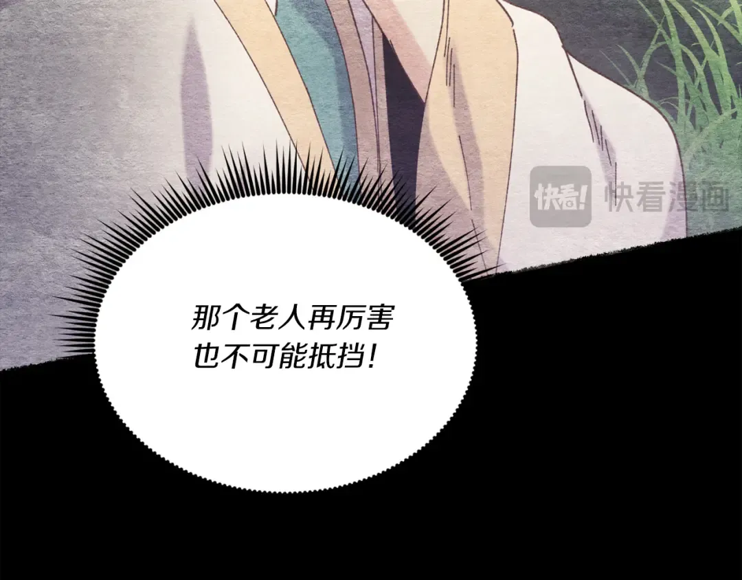第164话 真正的自由 第154页