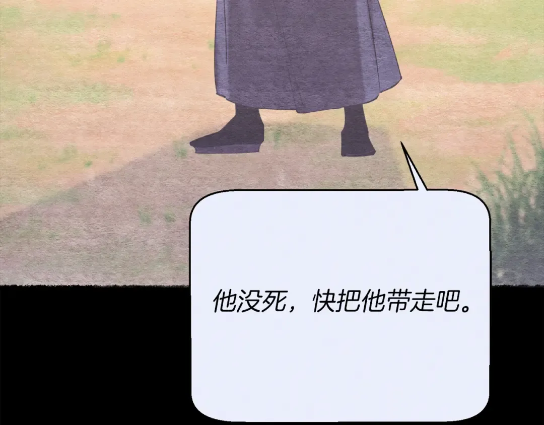 第164话 真正的自由 第169页