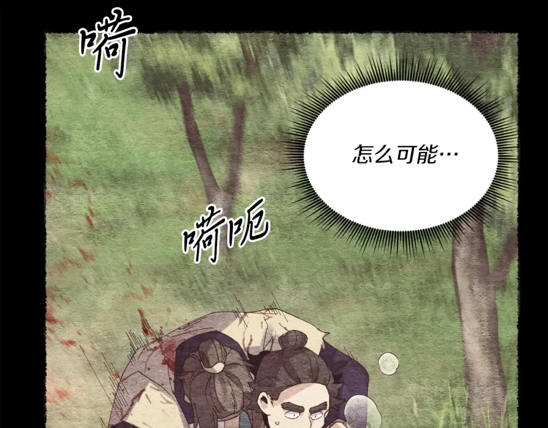 第164话 真正的自由 第171页