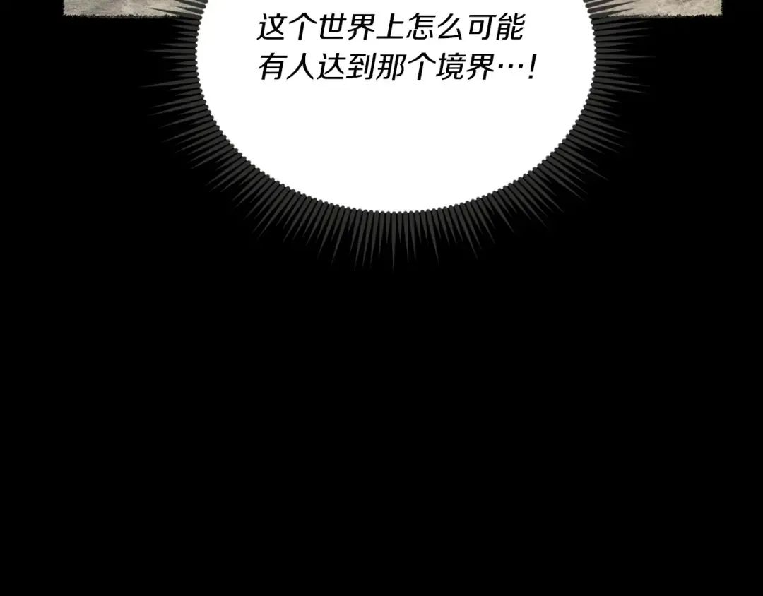 第164话 真正的自由 第173页