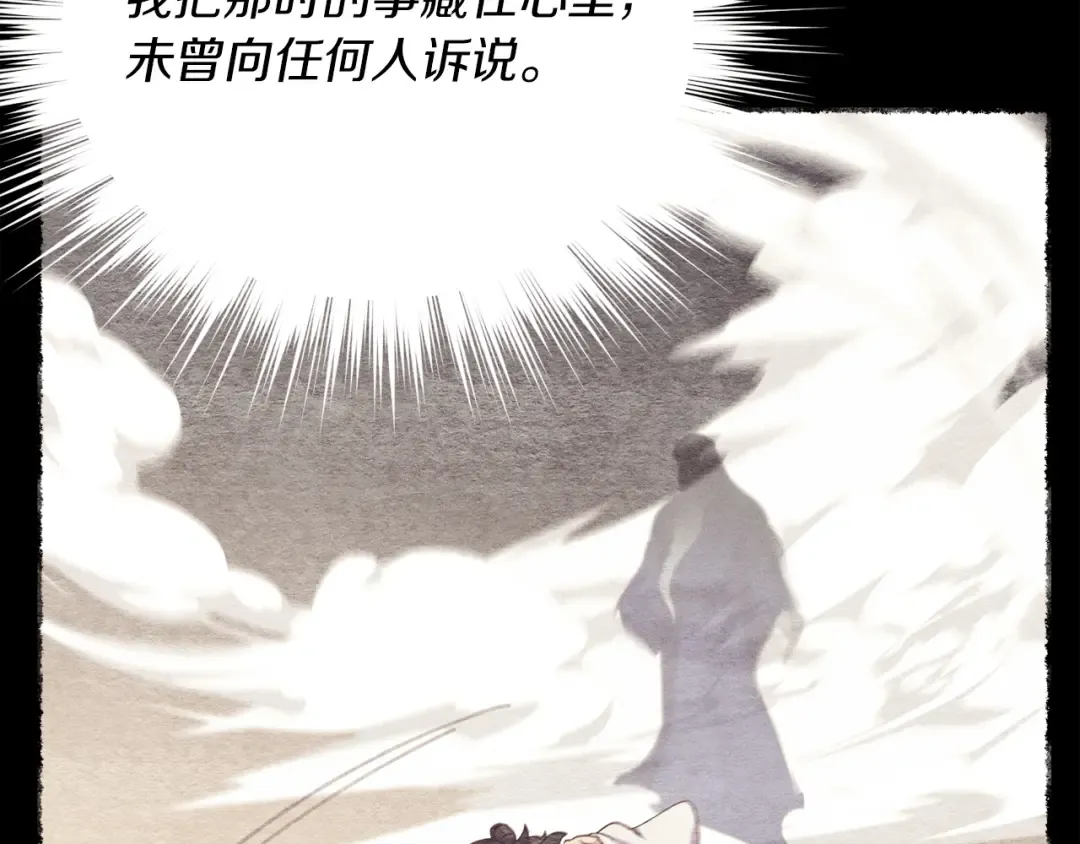 第164话 真正的自由 第188页
