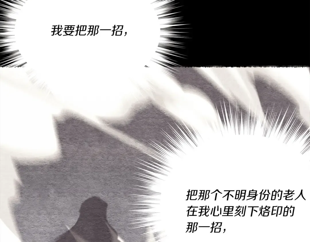 第164话 真正的自由 第191页