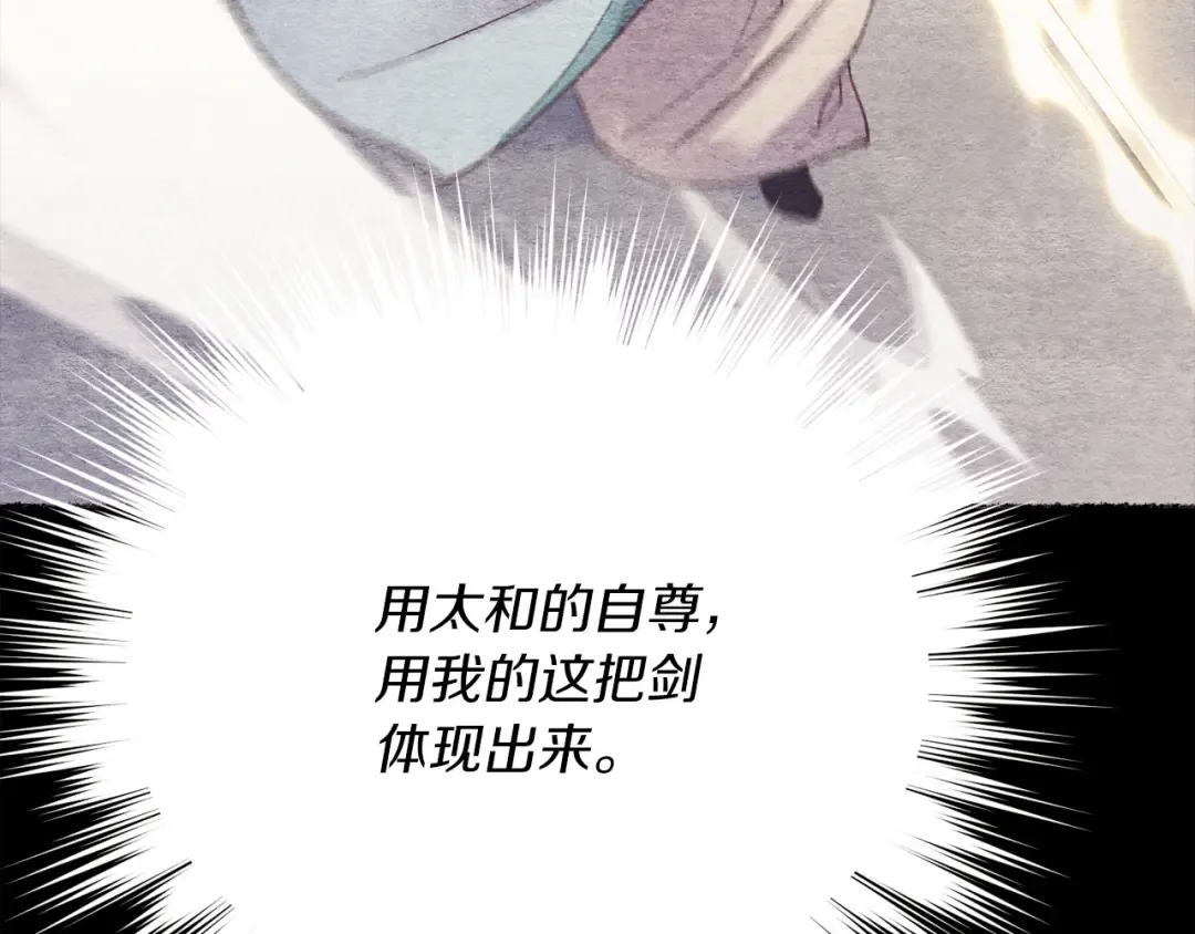 第164话 真正的自由 第193页