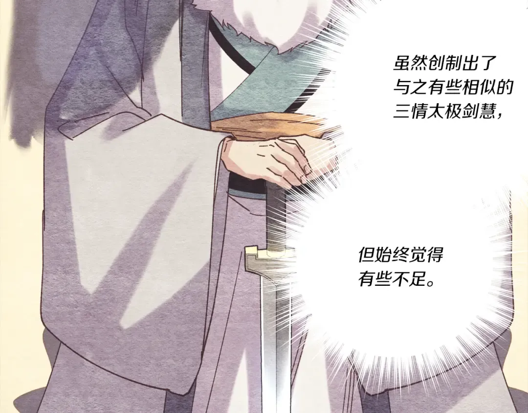 第164话 真正的自由 第201页