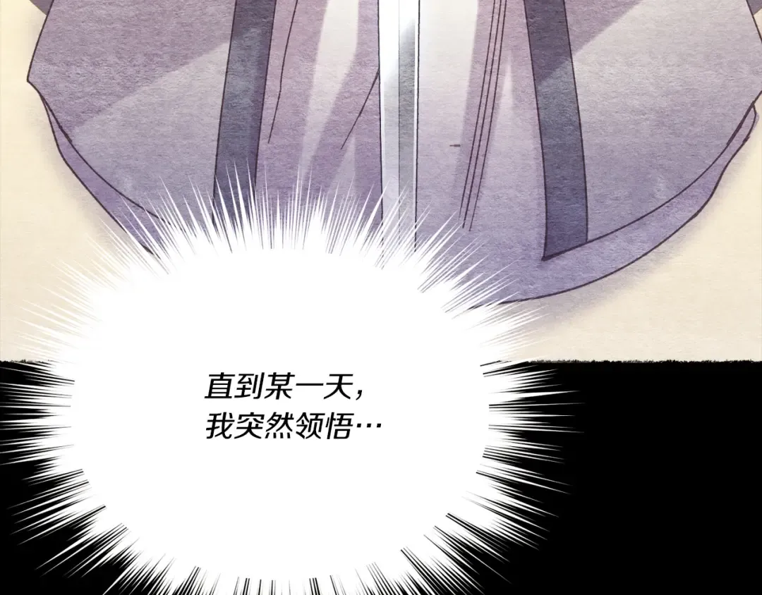 第164话 真正的自由 第202页