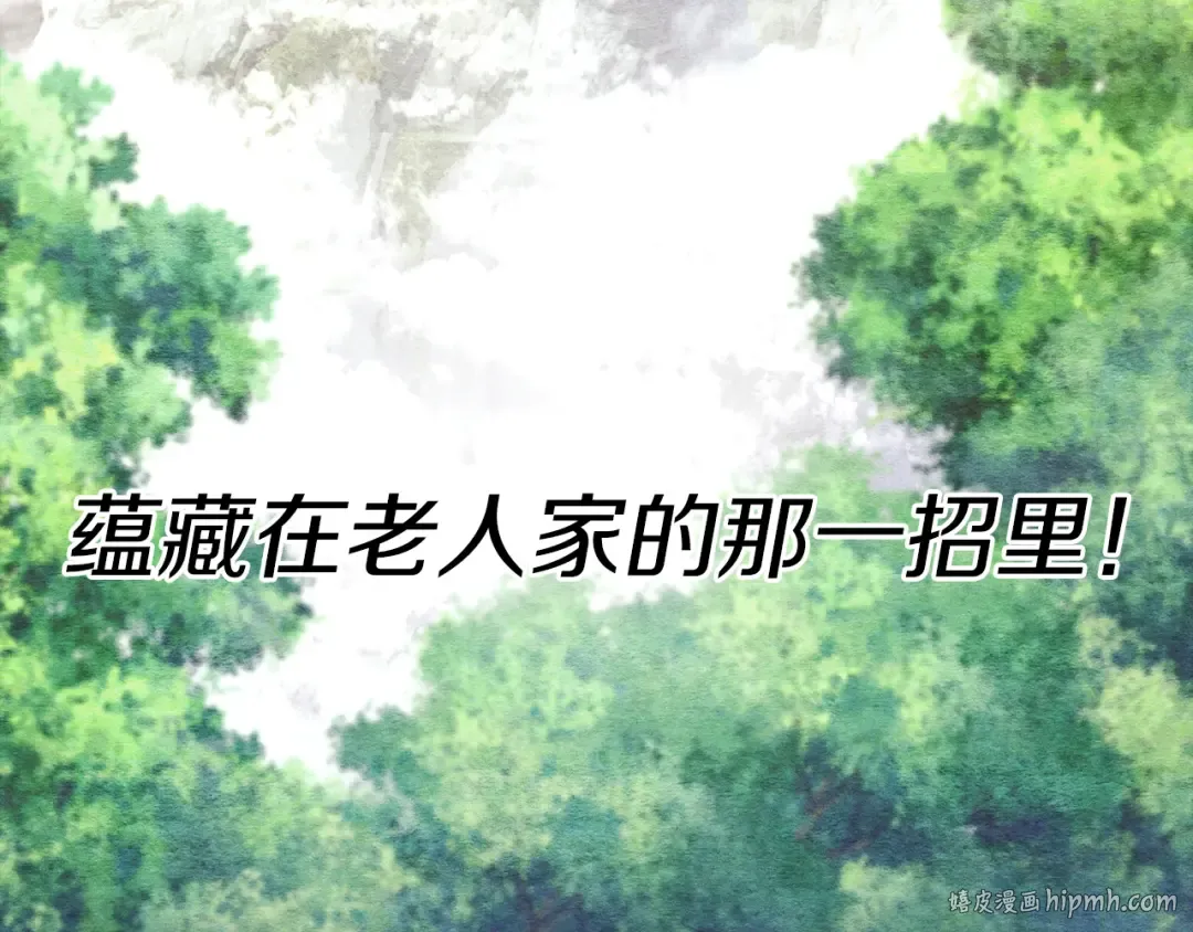 第164话 真正的自由 第208页