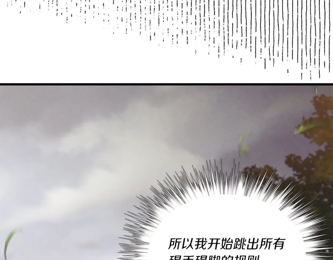 第164话 真正的自由 第211页