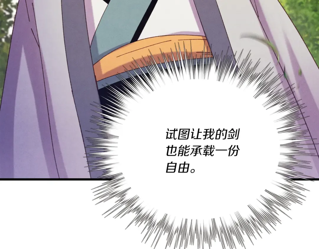 第164话 真正的自由 第213页