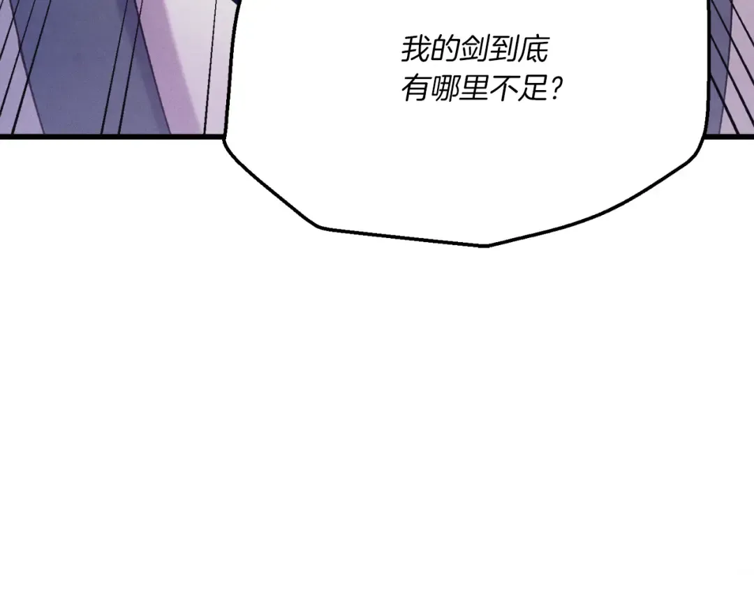 第164话 真正的自由 第217页
