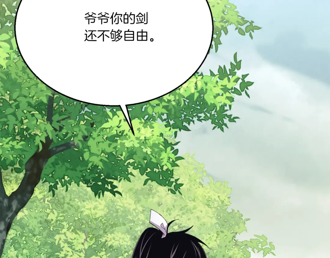 第164话 真正的自由 第219页