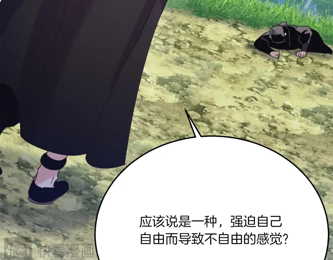 第164话 真正的自由 第221页
