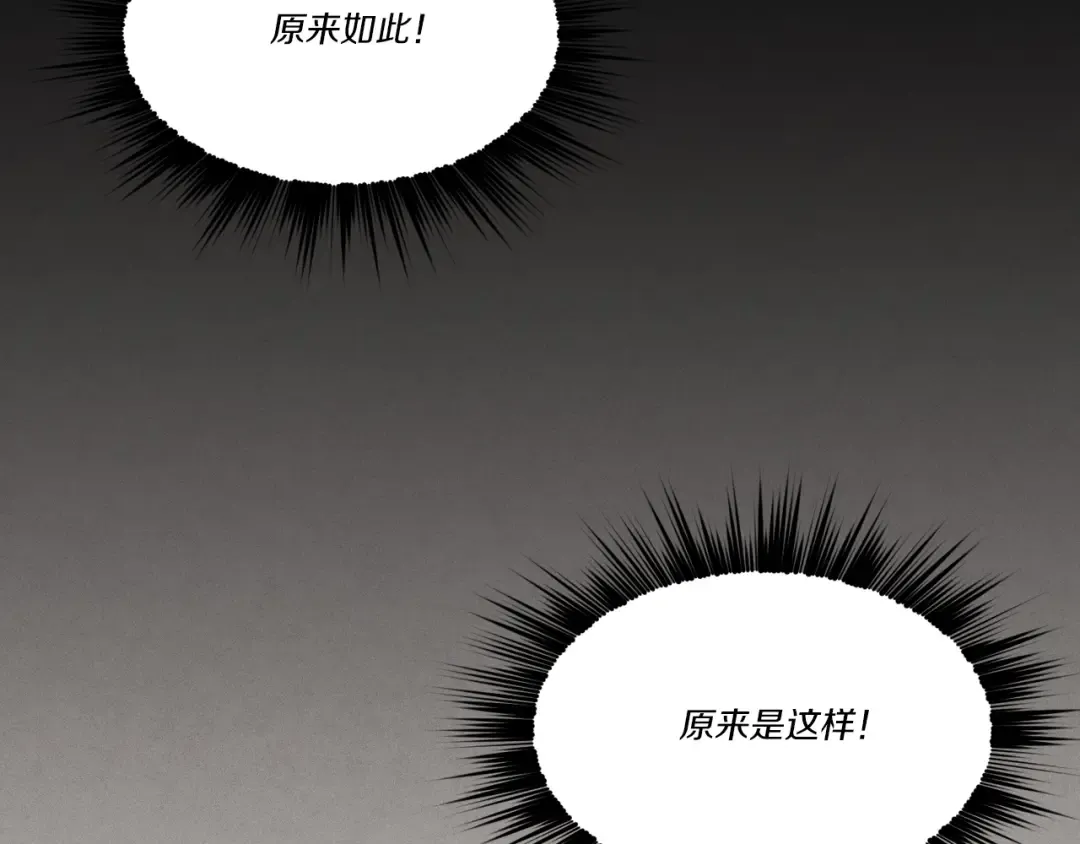 第164话 真正的自由 第227页