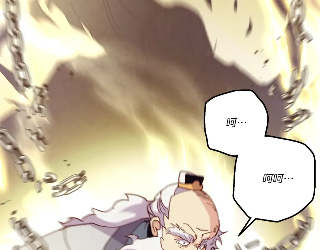 第164话 真正的自由 第234页