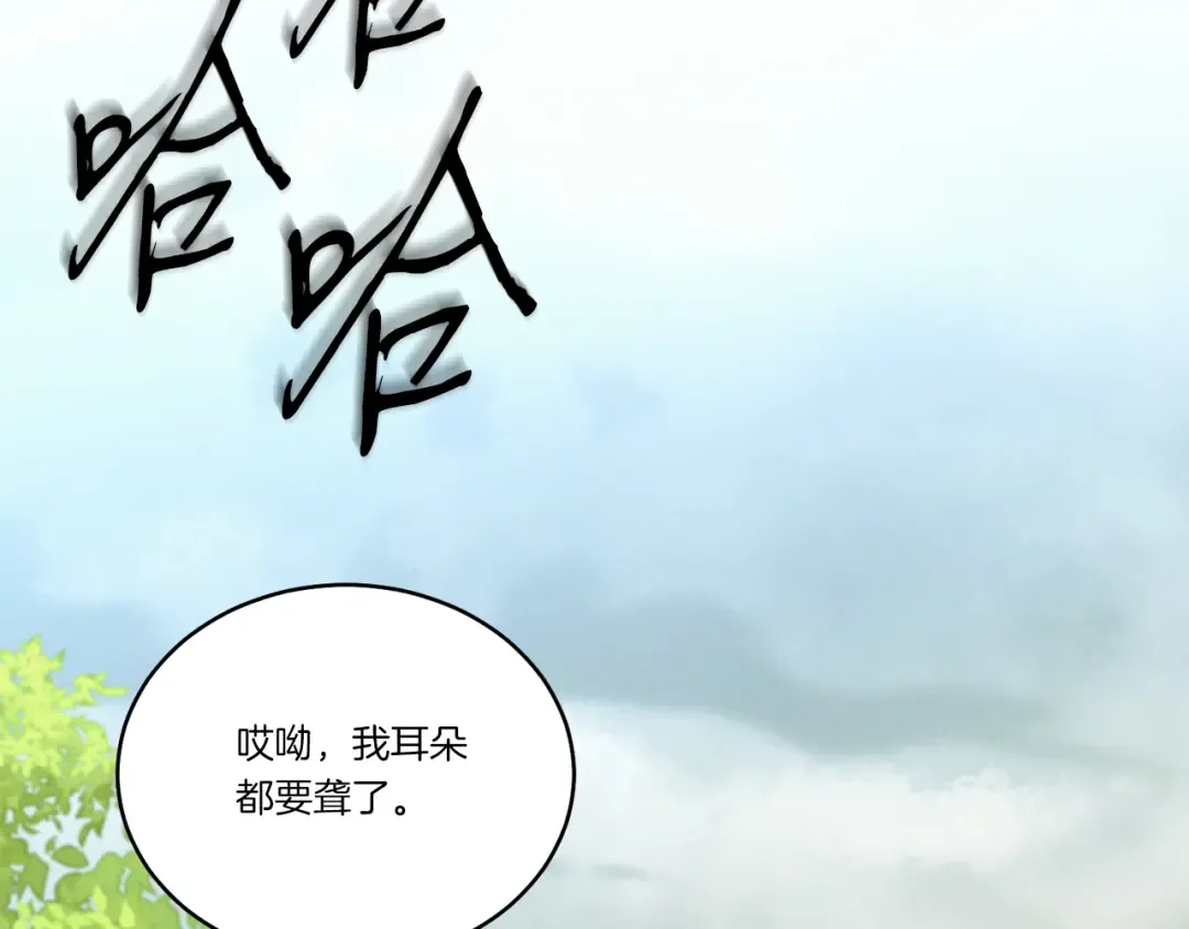 第164话 真正的自由 第243页