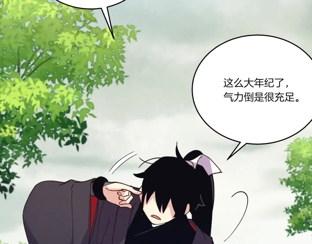 第164话 真正的自由 第244页