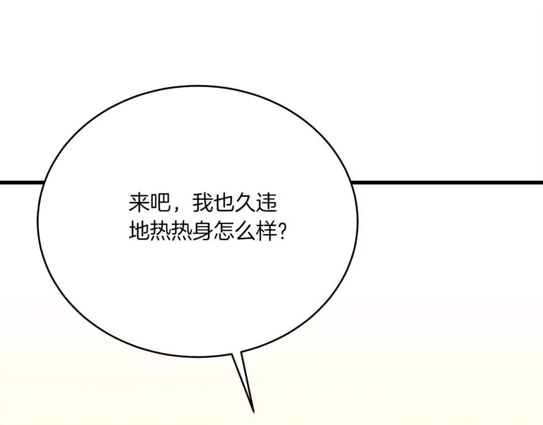 第164话 真正的自由 第246页