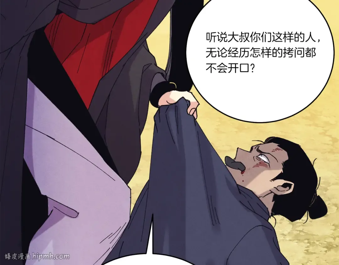第164话 真正的自由 第248页