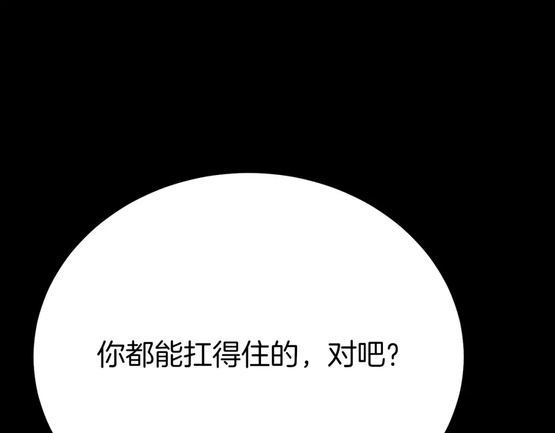 第164话 真正的自由 第252页