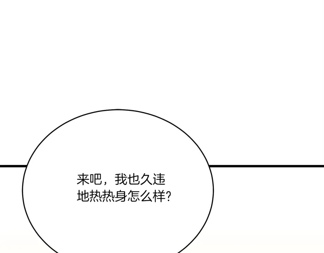 第165话 剑雷死杀 第3页