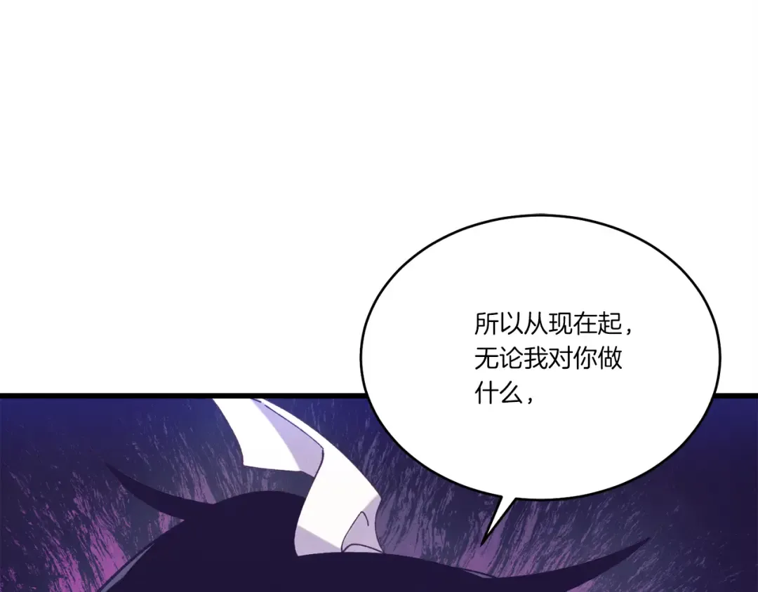 第165话 剑雷死杀 第9页