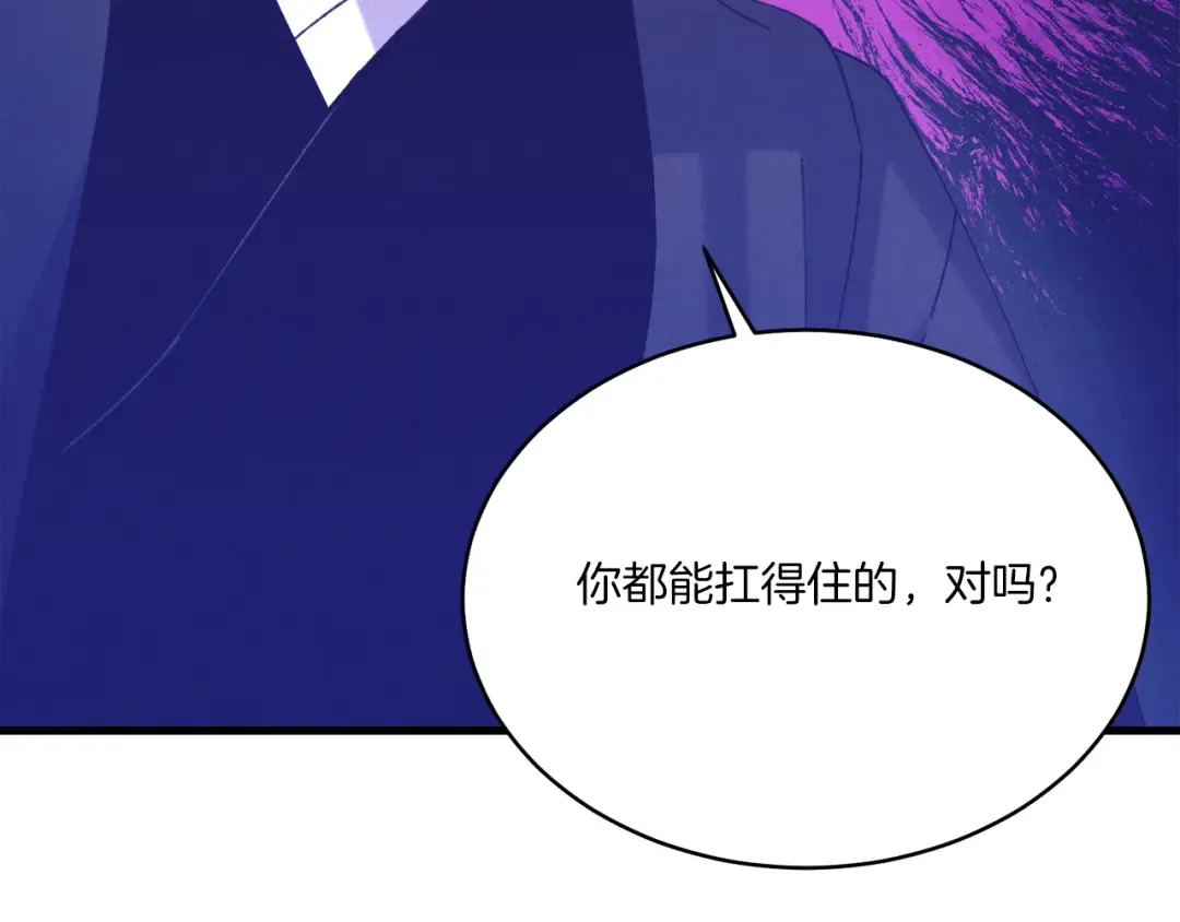 第165话 剑雷死杀 第11页