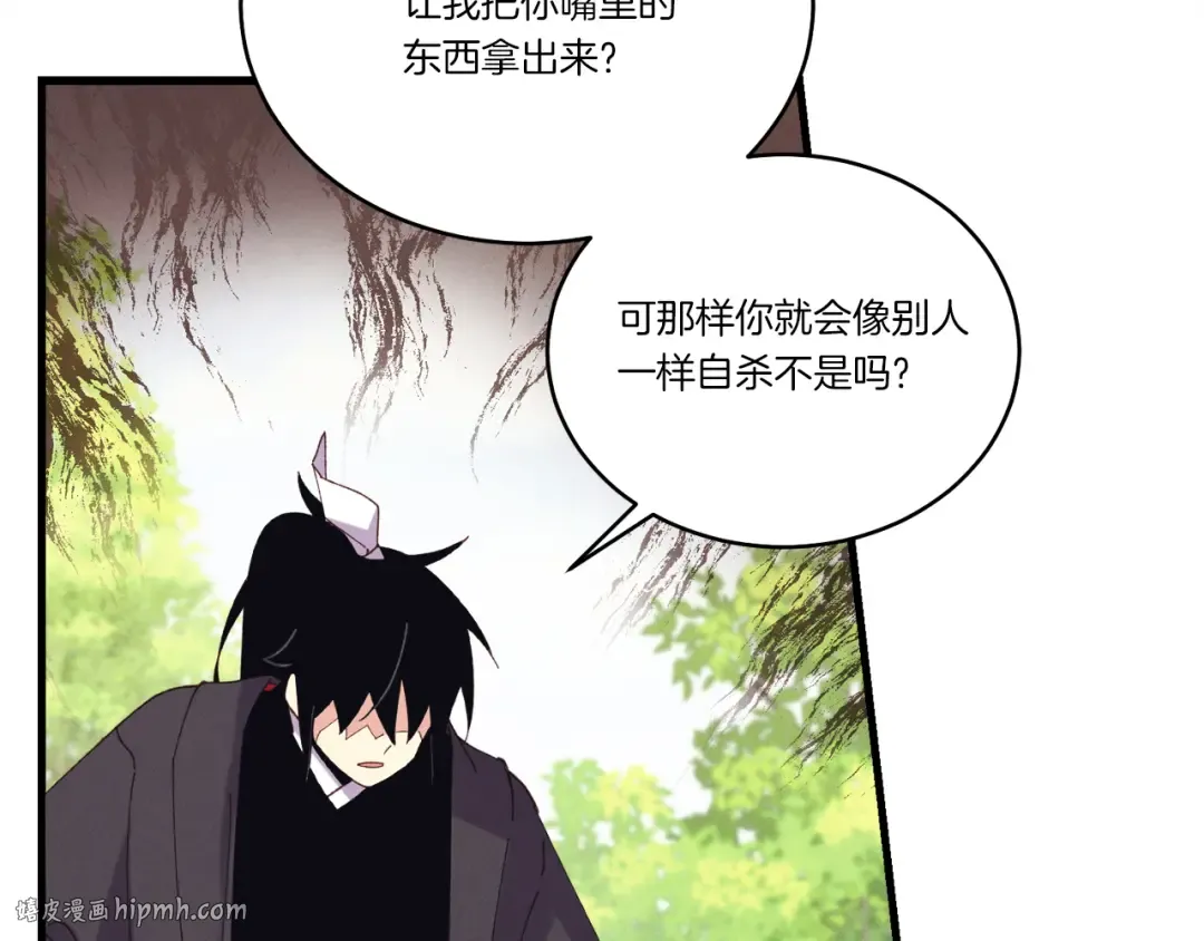 第165话 剑雷死杀 第16页