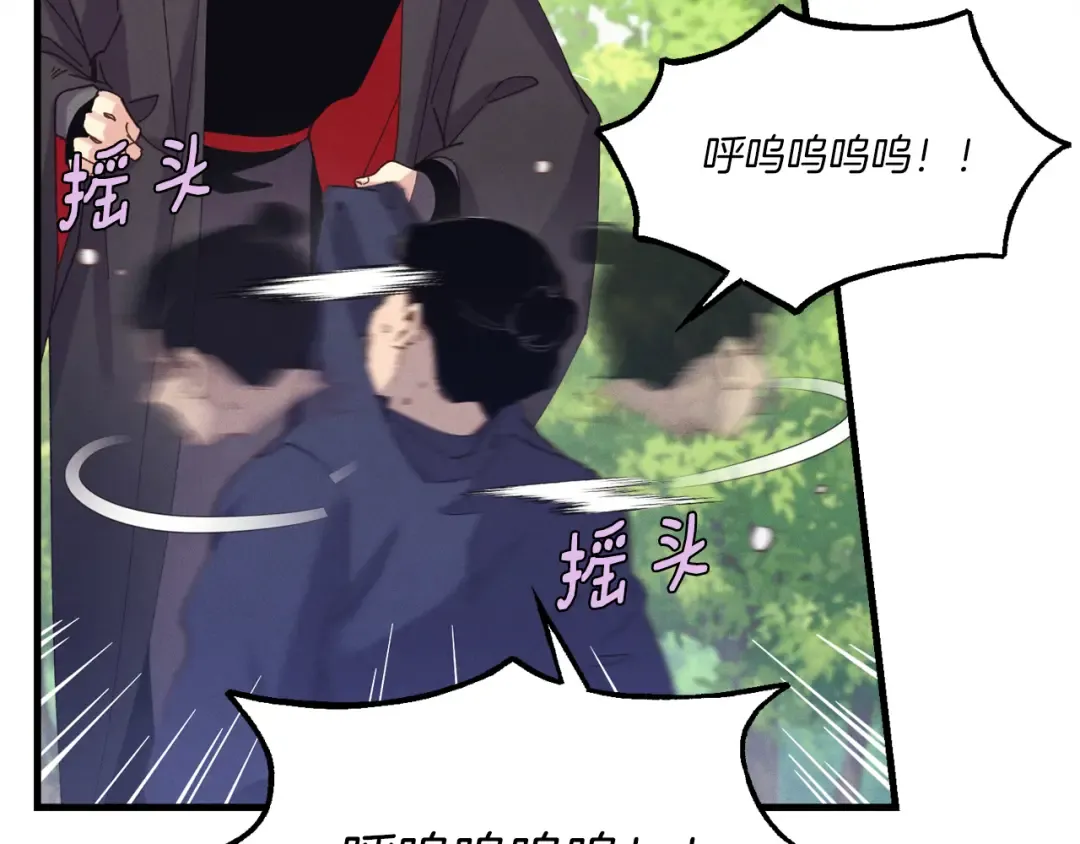 第165话 剑雷死杀 第17页