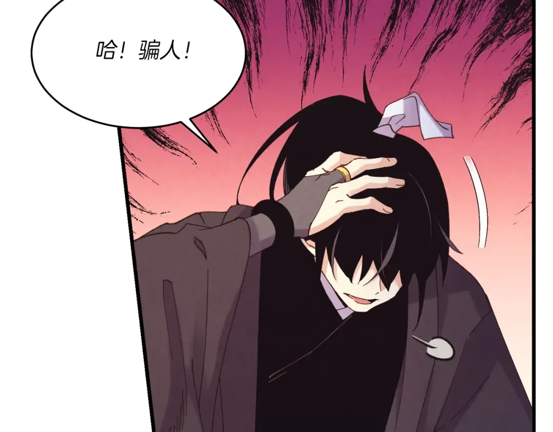第165话 剑雷死杀 第19页