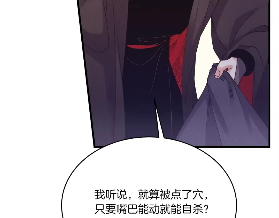 第165话 剑雷死杀 第20页