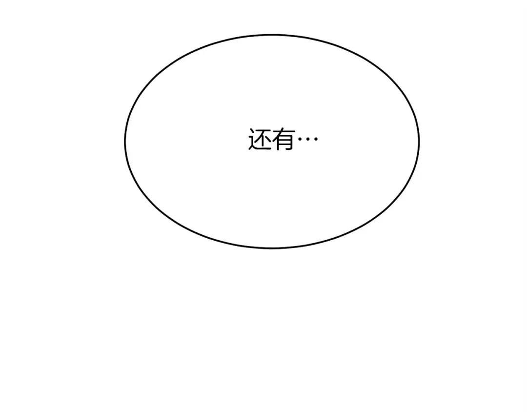 第165话 剑雷死杀 第22页