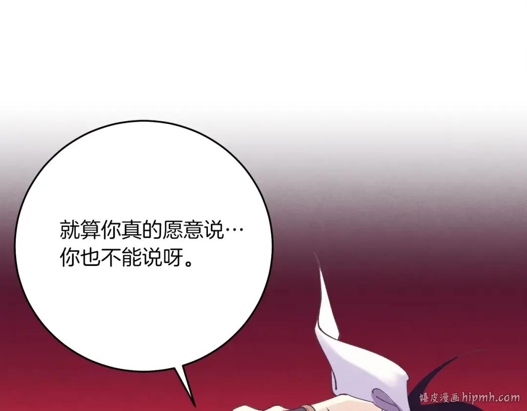 第165话 剑雷死杀 第24页