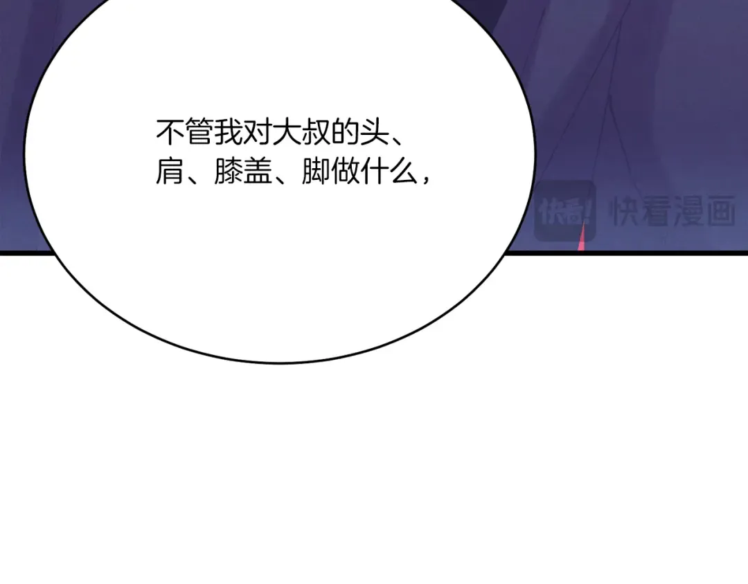 第165话 剑雷死杀 第27页