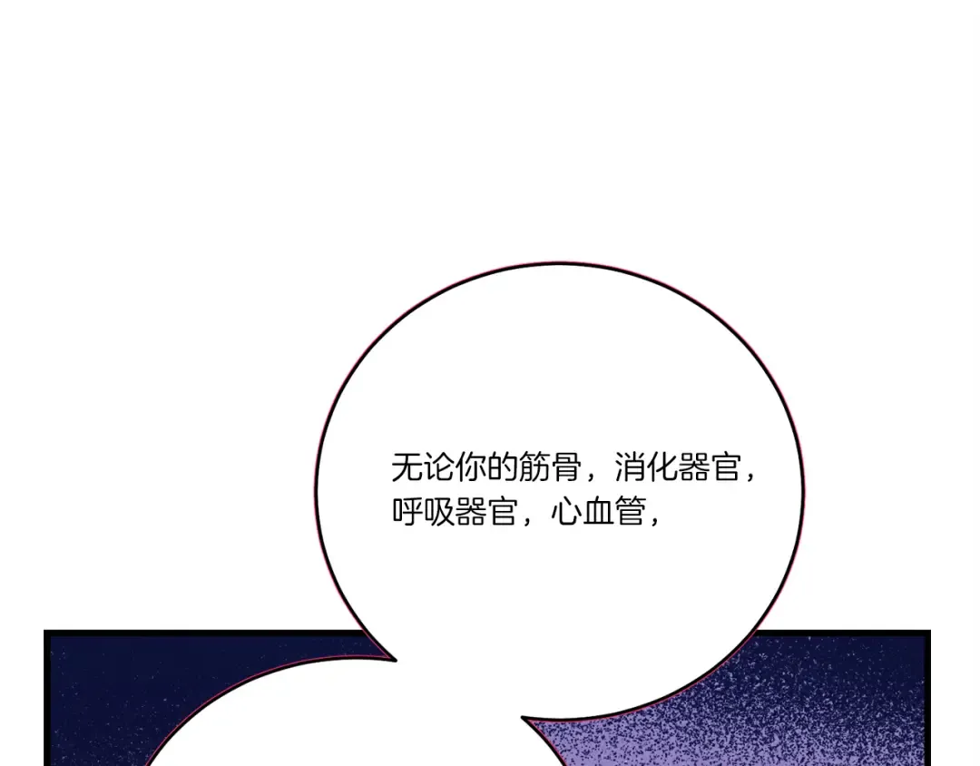 第165话 剑雷死杀 第28页