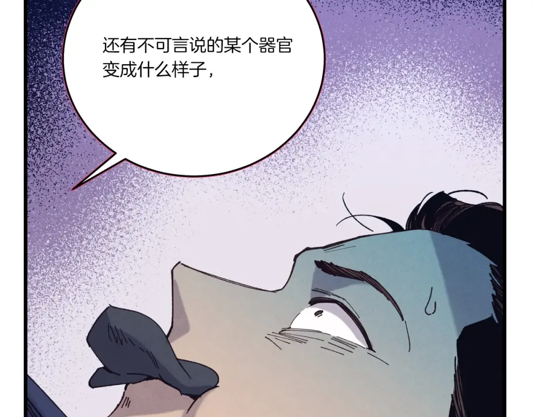 第165话 剑雷死杀 第29页