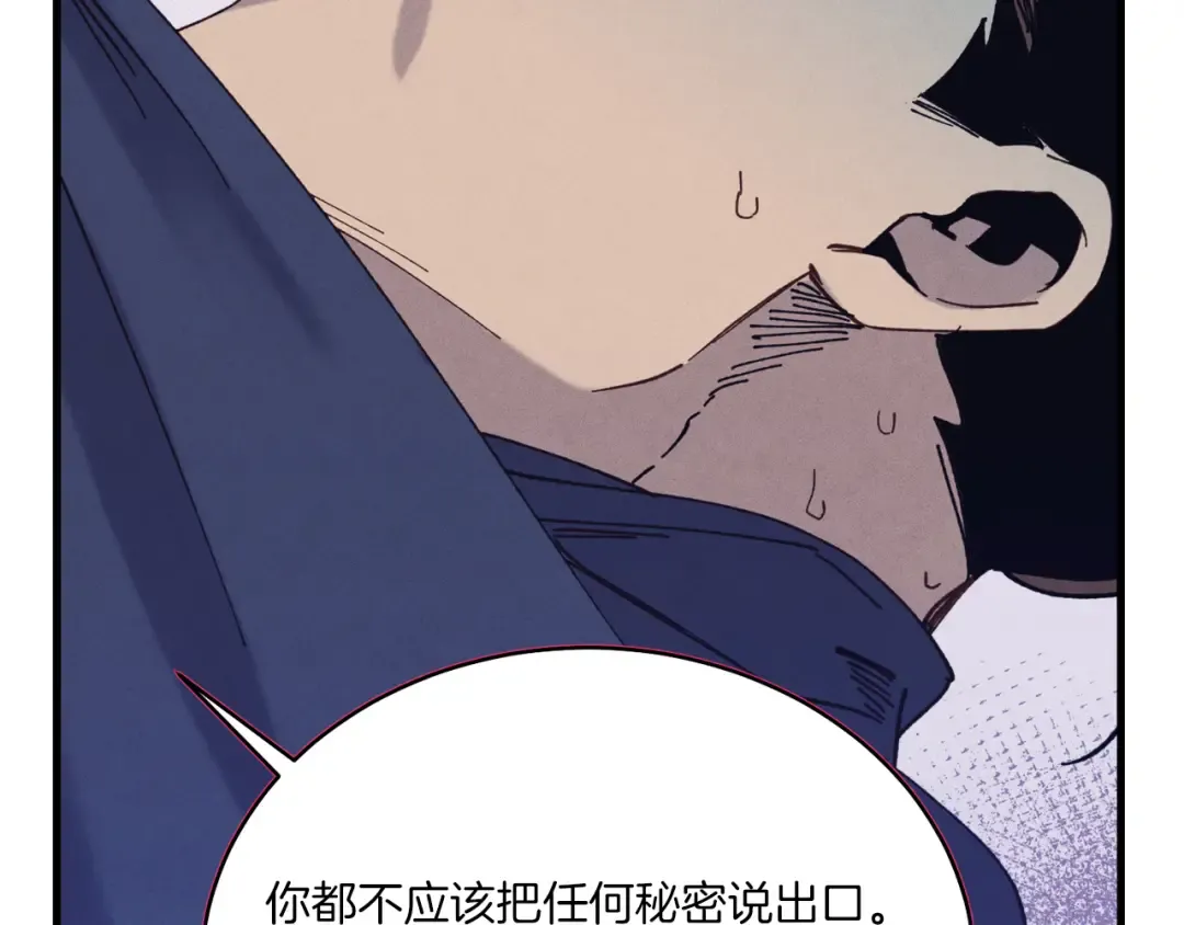第165话 剑雷死杀 第30页