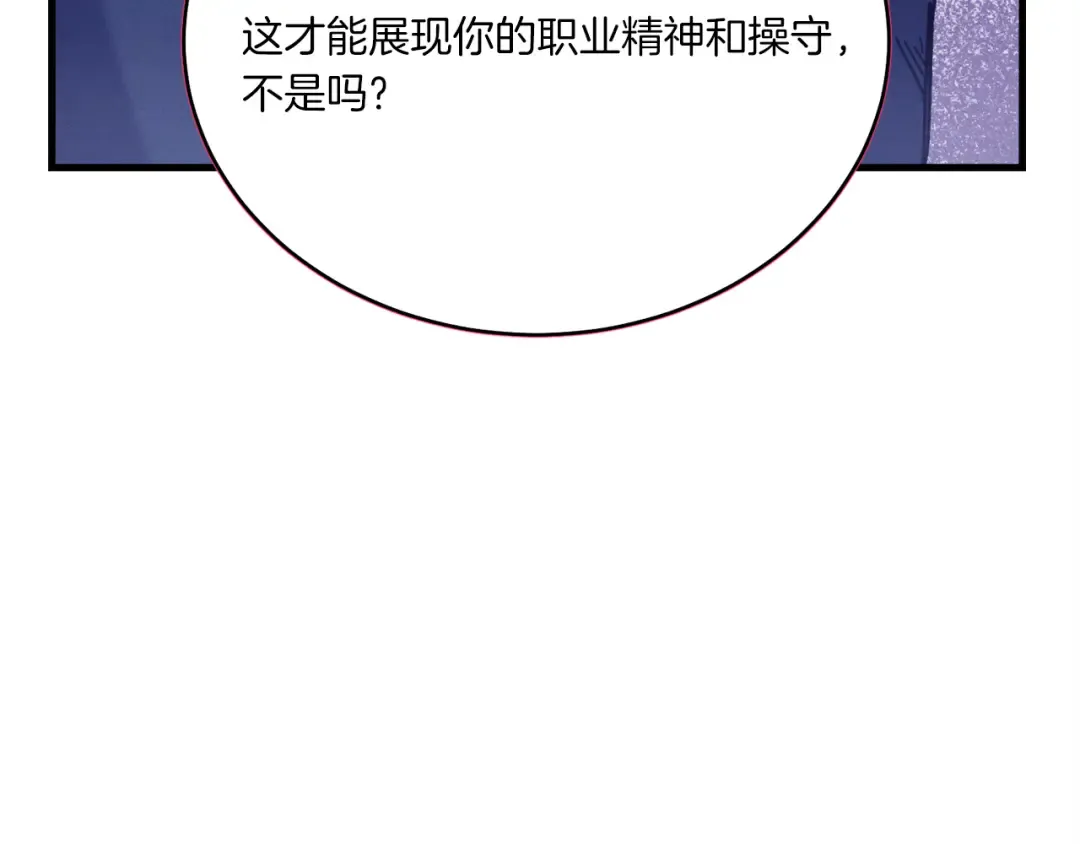 第165话 剑雷死杀 第31页
