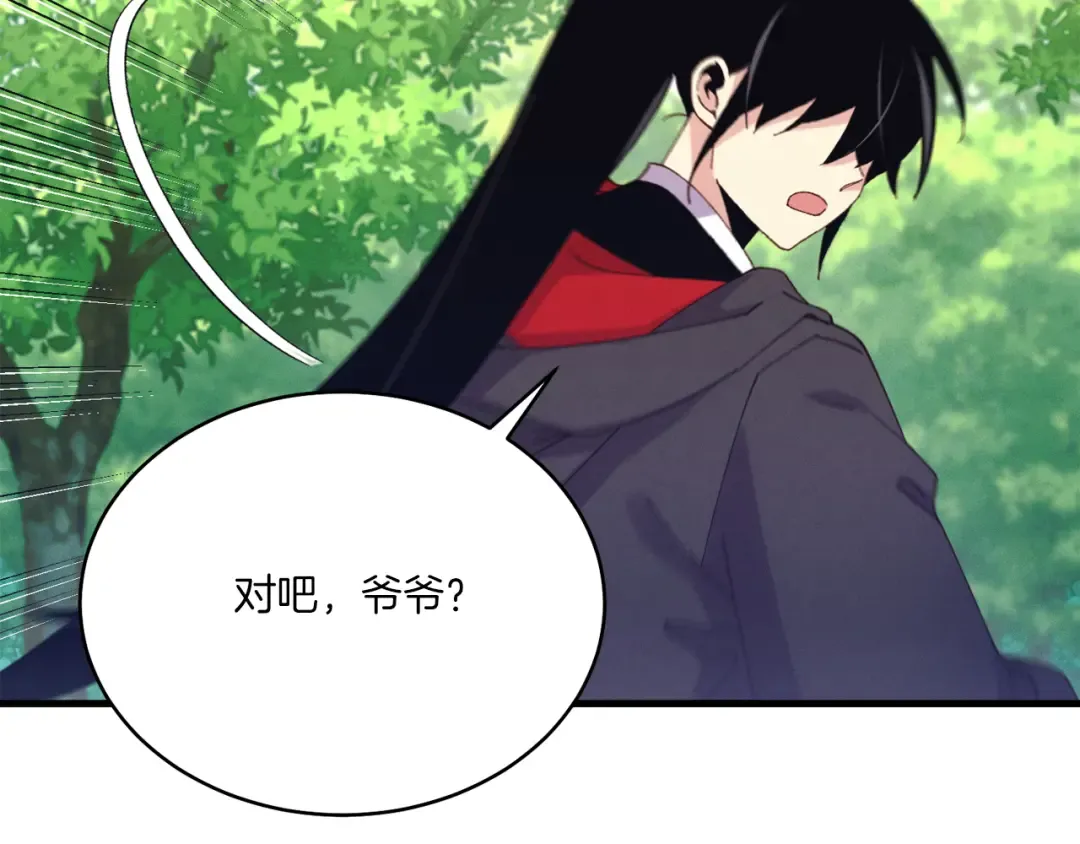 第165话 剑雷死杀 第33页