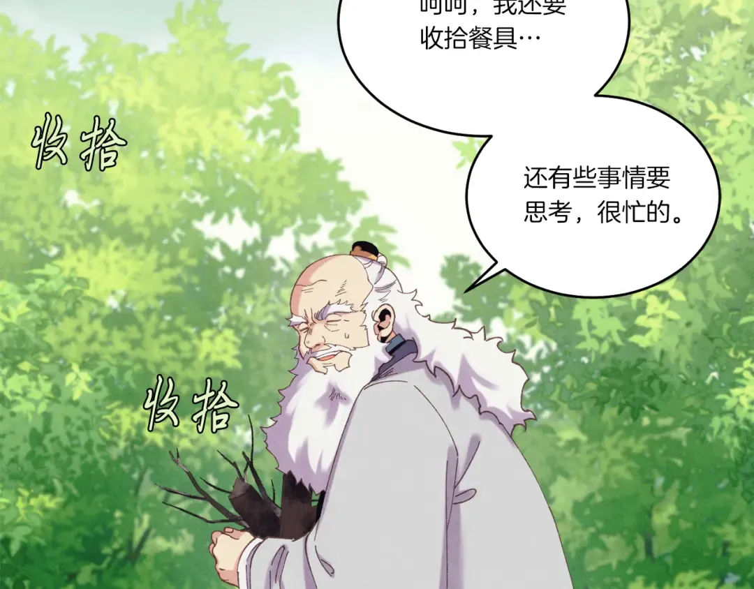 第165话 剑雷死杀 第35页