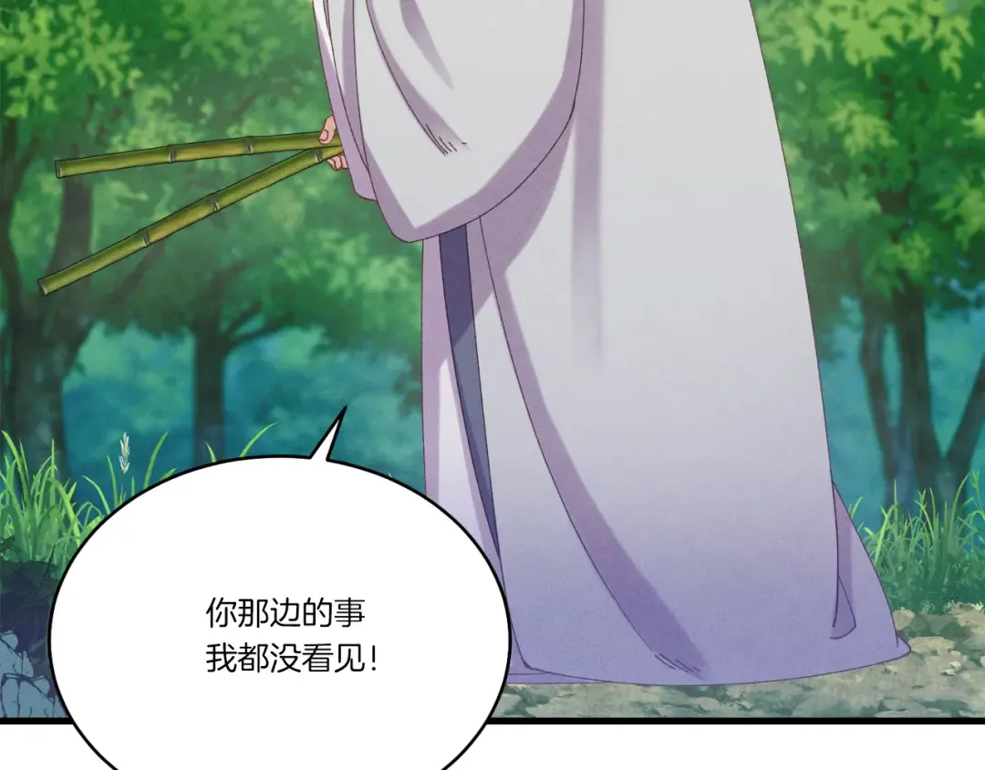 第165话 剑雷死杀 第36页