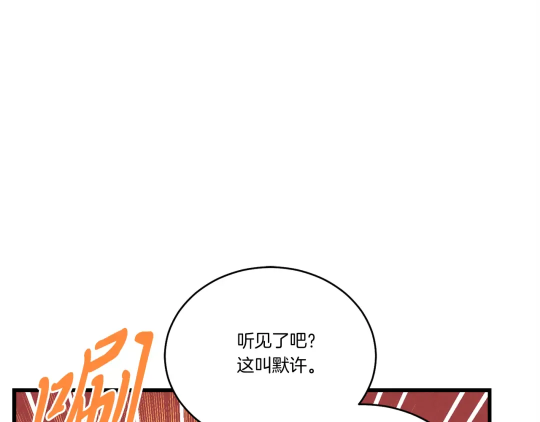 第165话 剑雷死杀 第38页