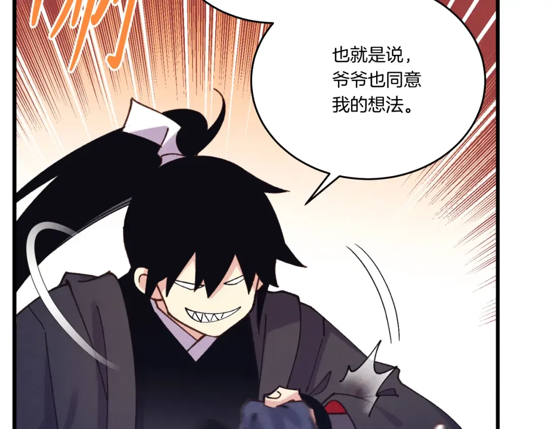 第165话 剑雷死杀 第39页
