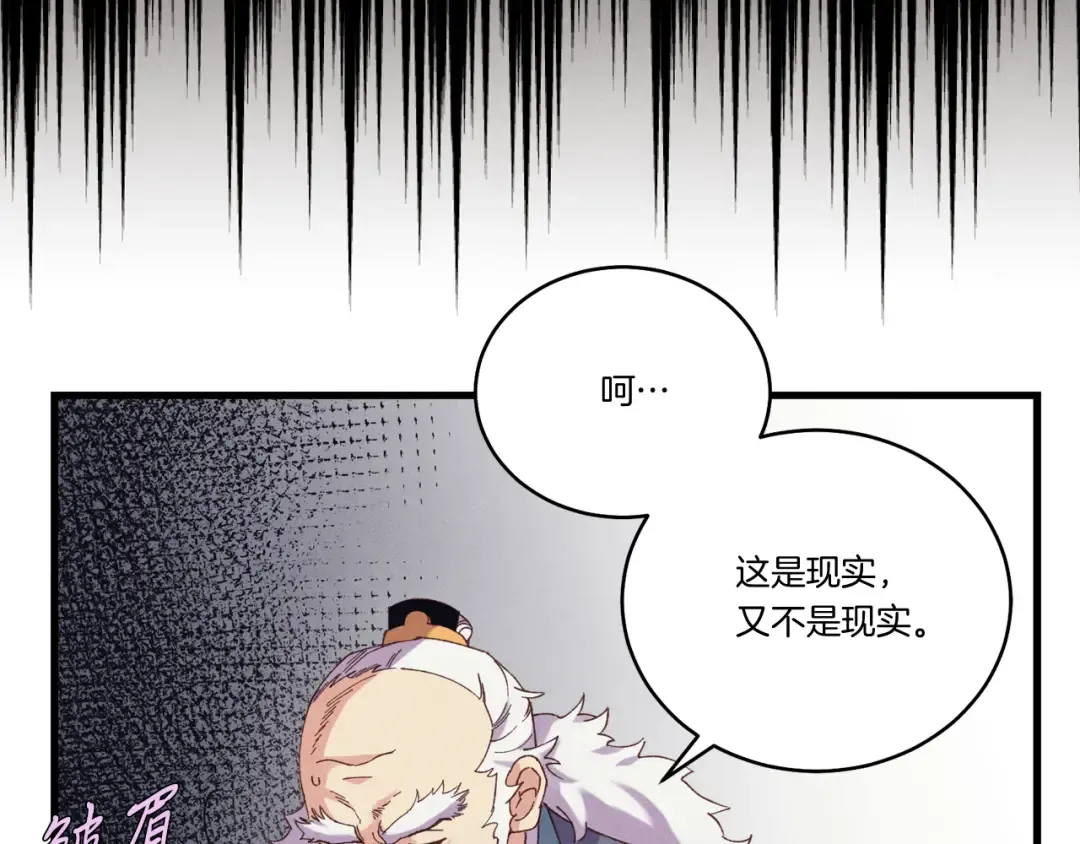 第165话 剑雷死杀 第49页