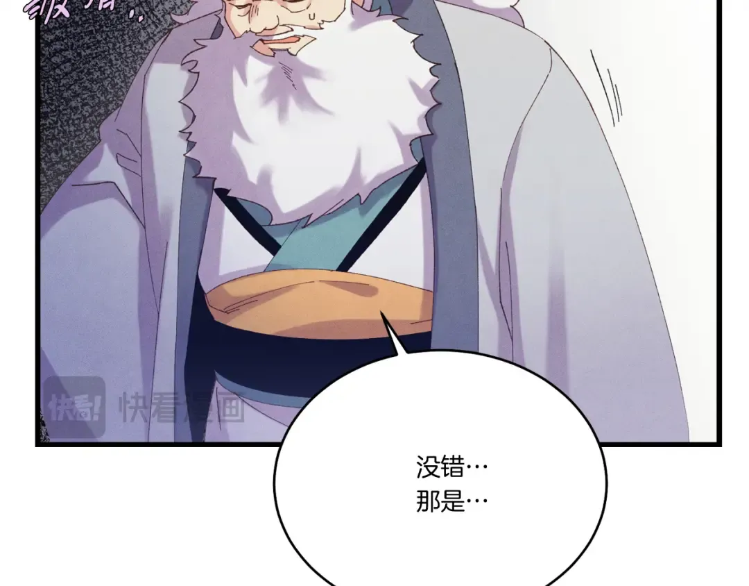 第165话 剑雷死杀 第50页
