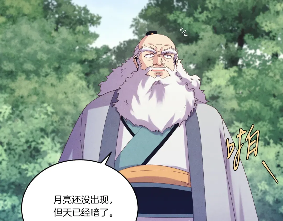 第165话 剑雷死杀 第66页