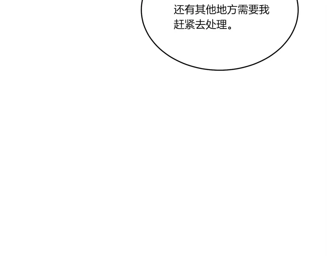 第165话 剑雷死杀 第70页