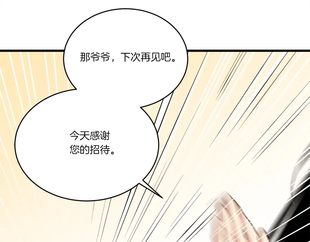 第165话 剑雷死杀 第71页